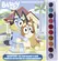 Bluey Prancheta para Pintar com Aquarela