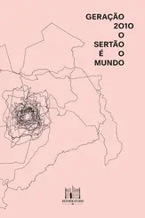 Geração 2010: o Sertão é o Mundo