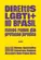 Direitos LGBTI+ No Brasil Novos Rumos da Proteção Jurídica