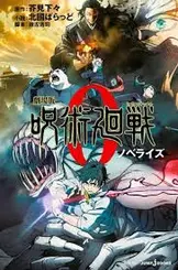Jujutsu Kaisen: Batalha De Feiticeiros 01