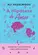 A hipótese do amor - Edição especial (livro + marcador exclusivo)