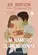 Um Namoro de Mentirinha ( Vol 3 Série Lovelight )
