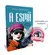 A Espiã