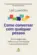 Como Conversar com Qualquer Pessoa: 92 Estratégias para Melhorar sua Comunicação e seus Relacionamentos