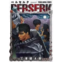 BERSERK EDIÇÃO DE LUXO VOLUME 41 (COM MALETA)
