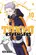 TOKYO REVENGERS: VOLUME 10