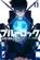 Blue Lock Vol. 11