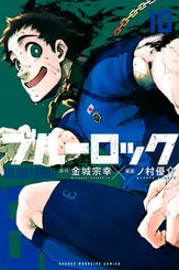 Blue Lock Vol. 10