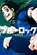 Blue Lock Vol. 10