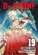 Dr. Stone Vol. 19