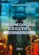 Segregação Digital Ensaio Psicanalítico Sobre os Efeitos do Atual Estado na Internet no Sujeito e no Laço Social