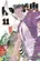 Haikyu!! vol 11 Big