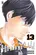 Haikyu!! vol 13 Big