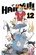 Haikyu!! vol 12 Big