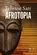 Afrotopia