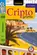 Coquetel criptograma vol 110: Nível médio