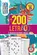 Coquetel + 200 letrão Nº 35: Nível médio