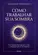 Como trabalhar sua sombra