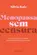 Menopausa sem censura: O que ninguém me contou   mas toda mulher precisa saber